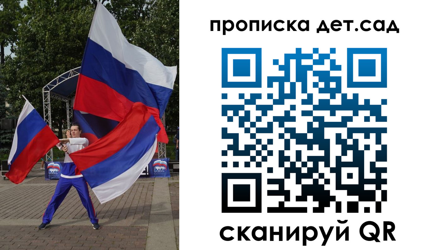 прописка ребенка в Скопине