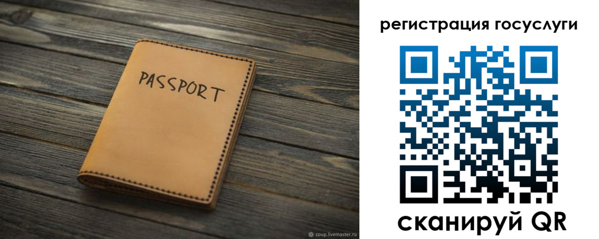 миграционный учет в Скопине