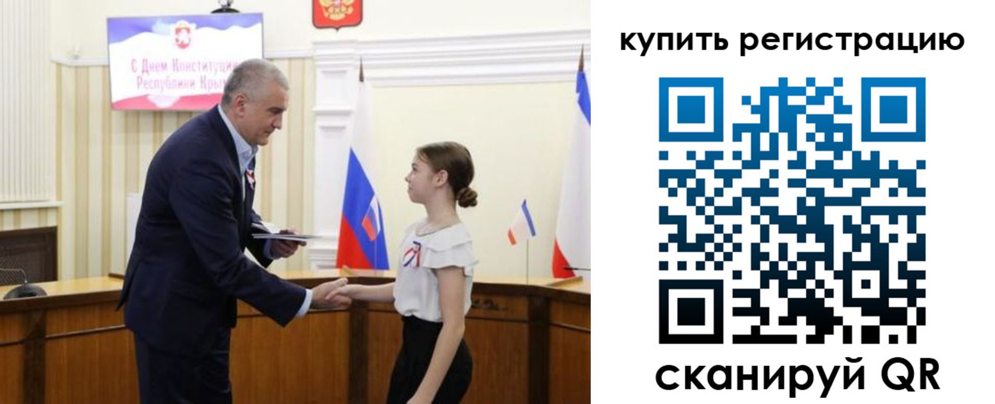 прописка в Скопине