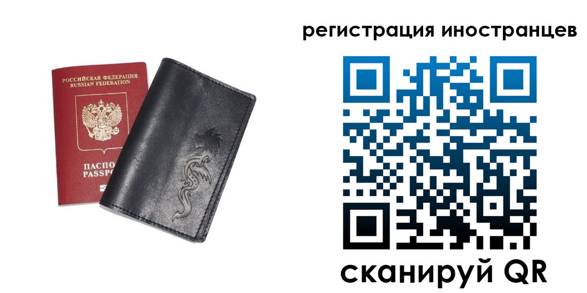 прописка 2025 в Скопине