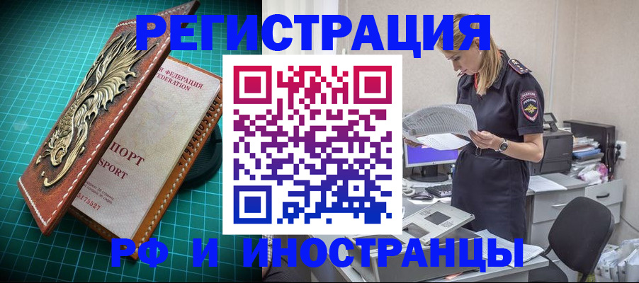 прописка в квартире в Скопине