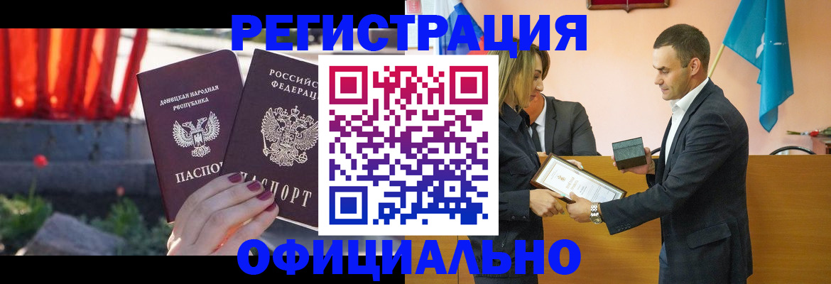 где прописаться в Скопине