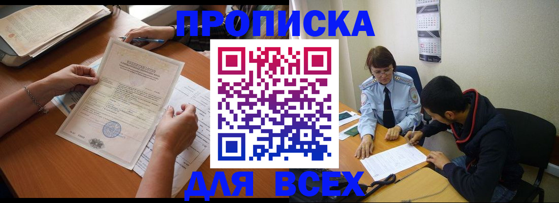 регистрация в Скопине