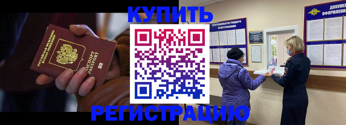 временная регистрация надежно в Скопине