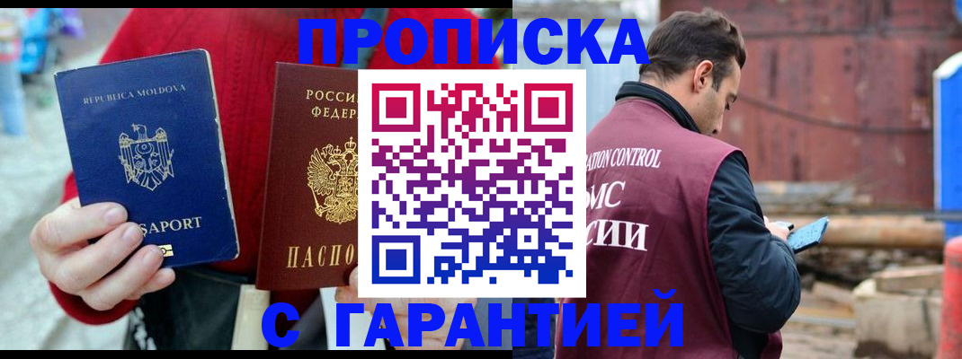 регистрация для дет. сада в Скопине