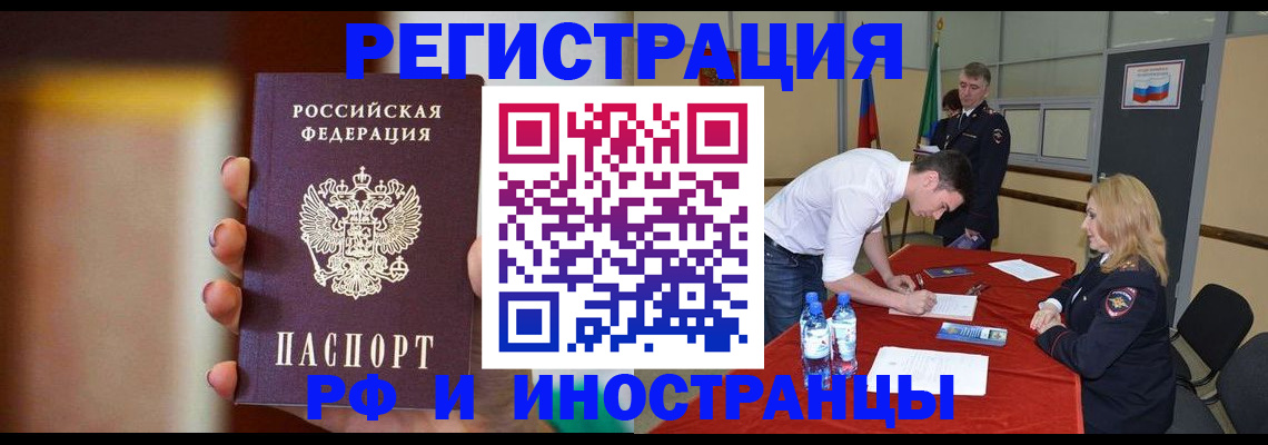 прописка от собственника в Скопине